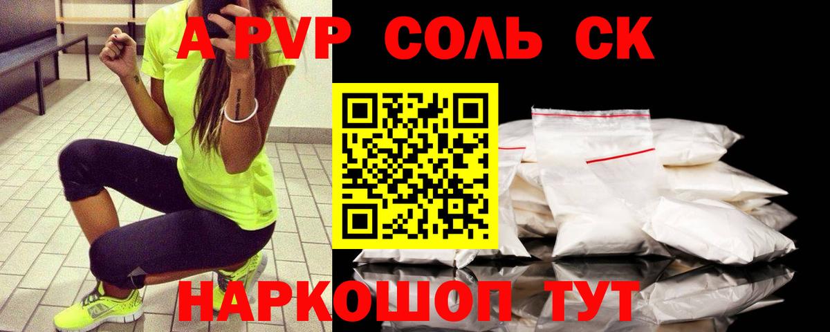 A-PVP  Вход с VPN  Куйбышев  Альфа ПВП СК  Alfa_PVP VHQ  Альфа ПВП VHQ 