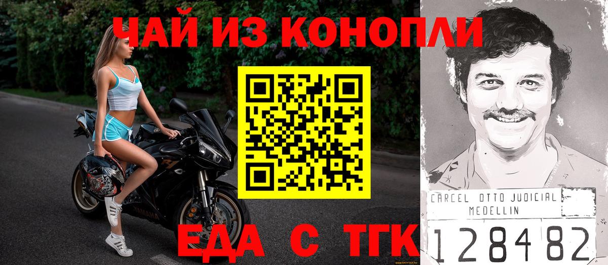 Еда ТГК марихуана Куйбышев