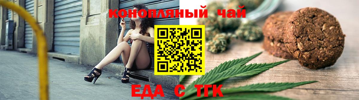 Печенье с ТГК конопля  Вход с VPN  Куйбышев 