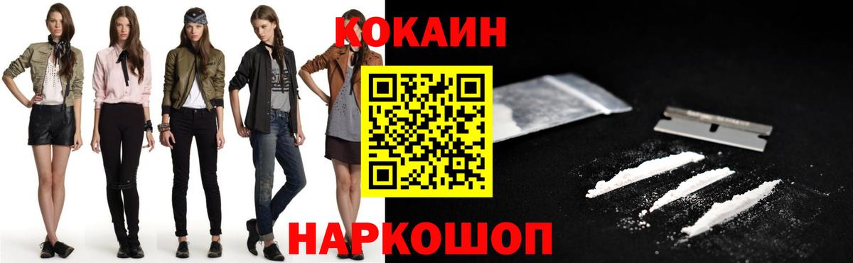 Cocaine 97%  Вход с VPN  Cocaine  COCAIN Fish Scale  Куйбышев 