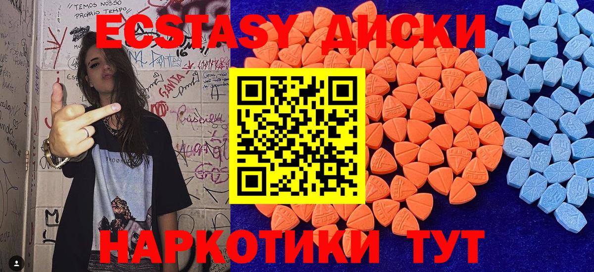 Экстази 280 MDMA  Ecstasy бентли  Куйбышев  Вход с VPN 