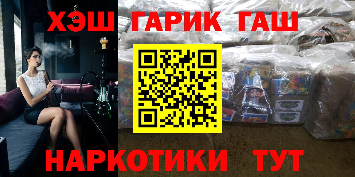 Куйбышев  ГАШИШ гашик  Гашиш  Вход с VPN 