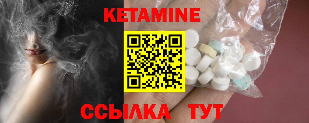 КЕТАМИН VHQ  Вход с VPN  Куйбышев 