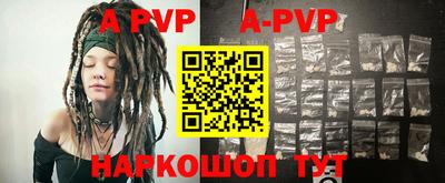 ALPHA-PVP Бугуруслан