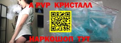 ALPHA-PVP Бузулук