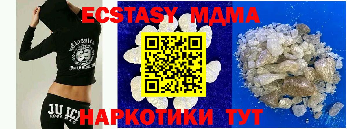 Куйбышев  МДМА молли  Вход с VPN  MDMA VHQ 