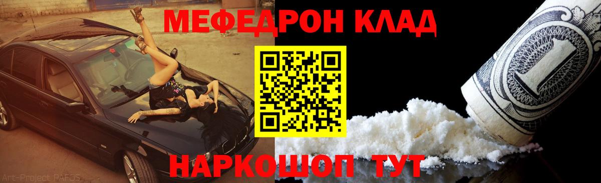 Меф мяу мяу  МЯУ-МЯУ мука  Куйбышев  МЯУ-МЯУ  Вход с VPN 