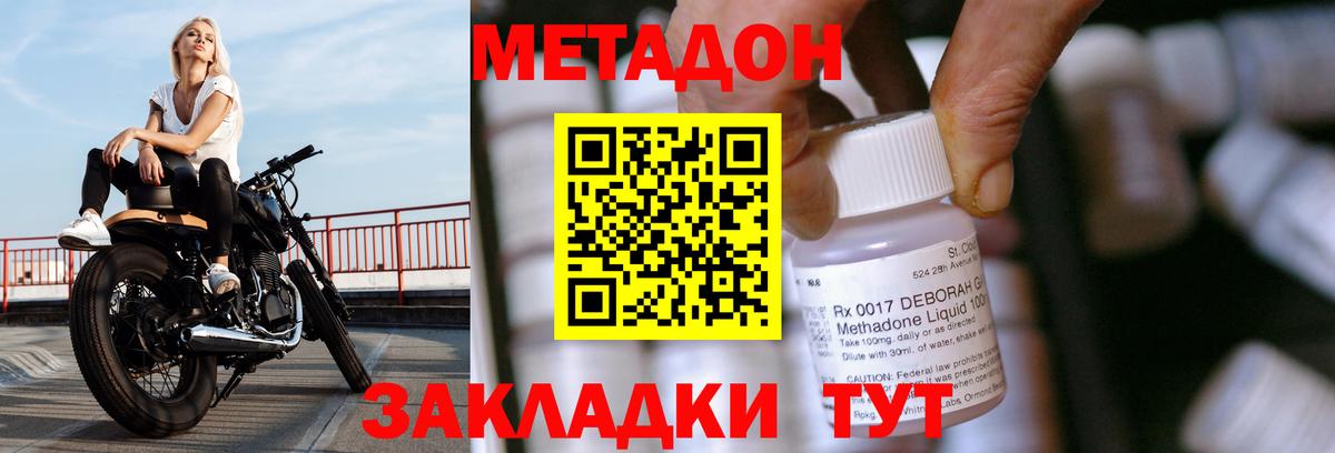 Куйбышев  Метадон VHQ  Метадон белоснежный  Вход с VPN 