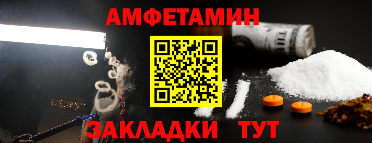 МЕТАМФЕТАМИН винт Куйбышев