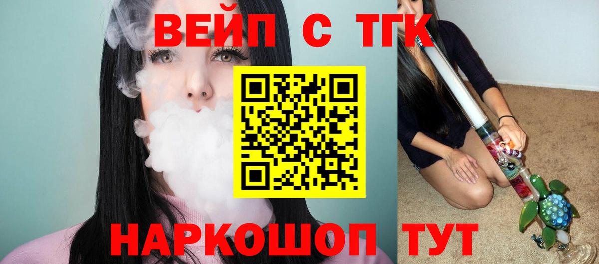 Дистиллят ТГК Wax  ТГК вейп  Вход с VPN  Куйбышев 